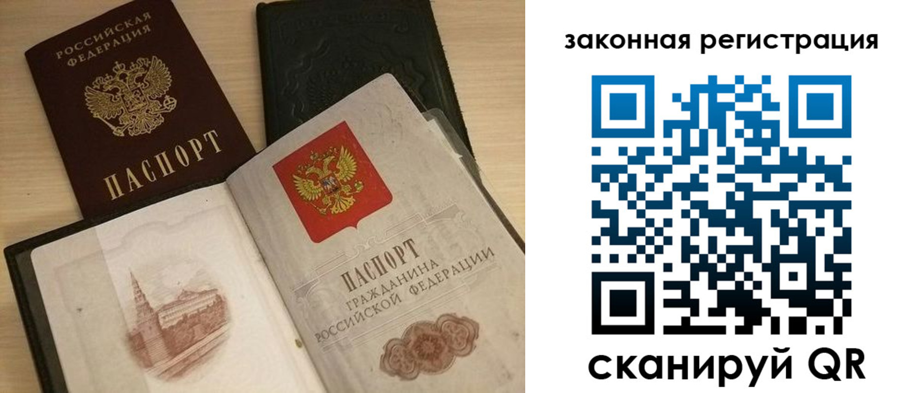 временная регистрация для всех в Зеленокумске